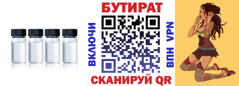 как найти закладки hydra рабочий сайт БУТИРАТ бутик Полярные Зори