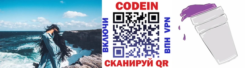 Кодеиновый сироп Lean Purple Drank  купить наркоту  Полярные Зори 