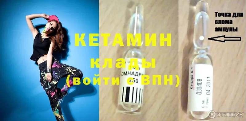 Кетамин ketamine  мега ТОР  Полярные Зори  купить  