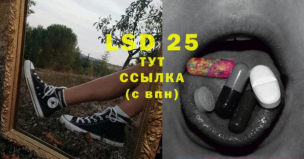 марки lsd Богородск