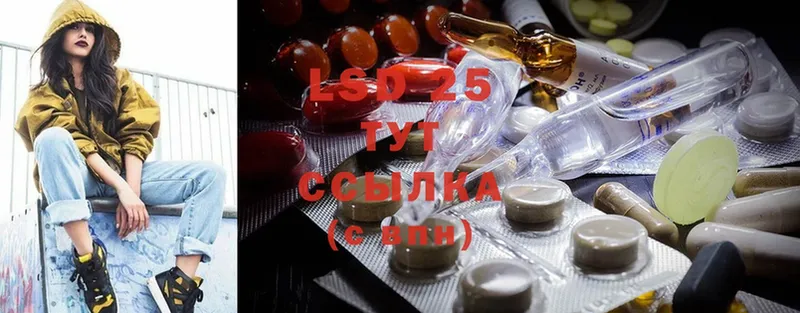 LSD-25 экстази кислота  Полярные Зори 