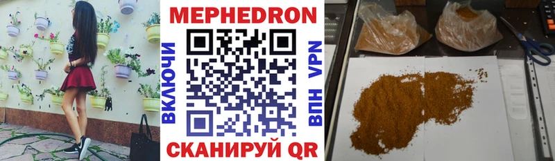 Меф мяу мяу  где можно купить   Полярные Зори 